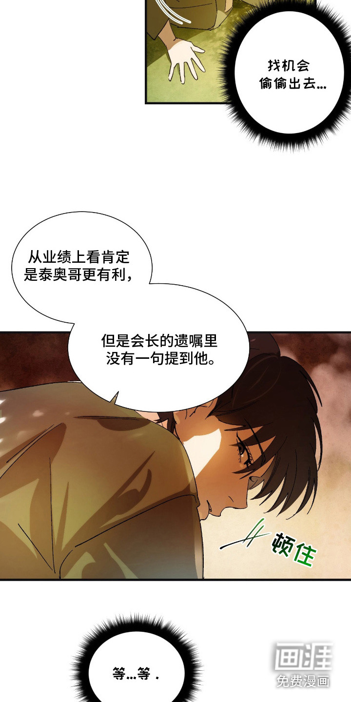 第11话8