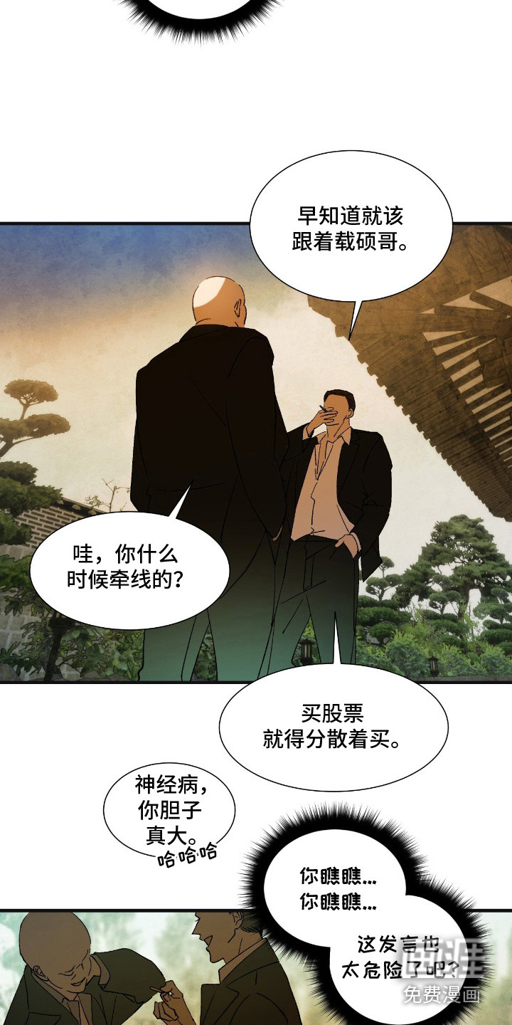 第11话9