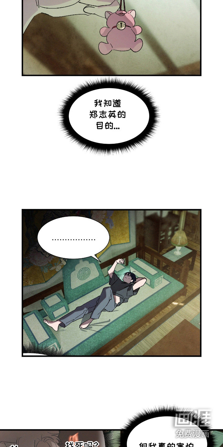 第10话4