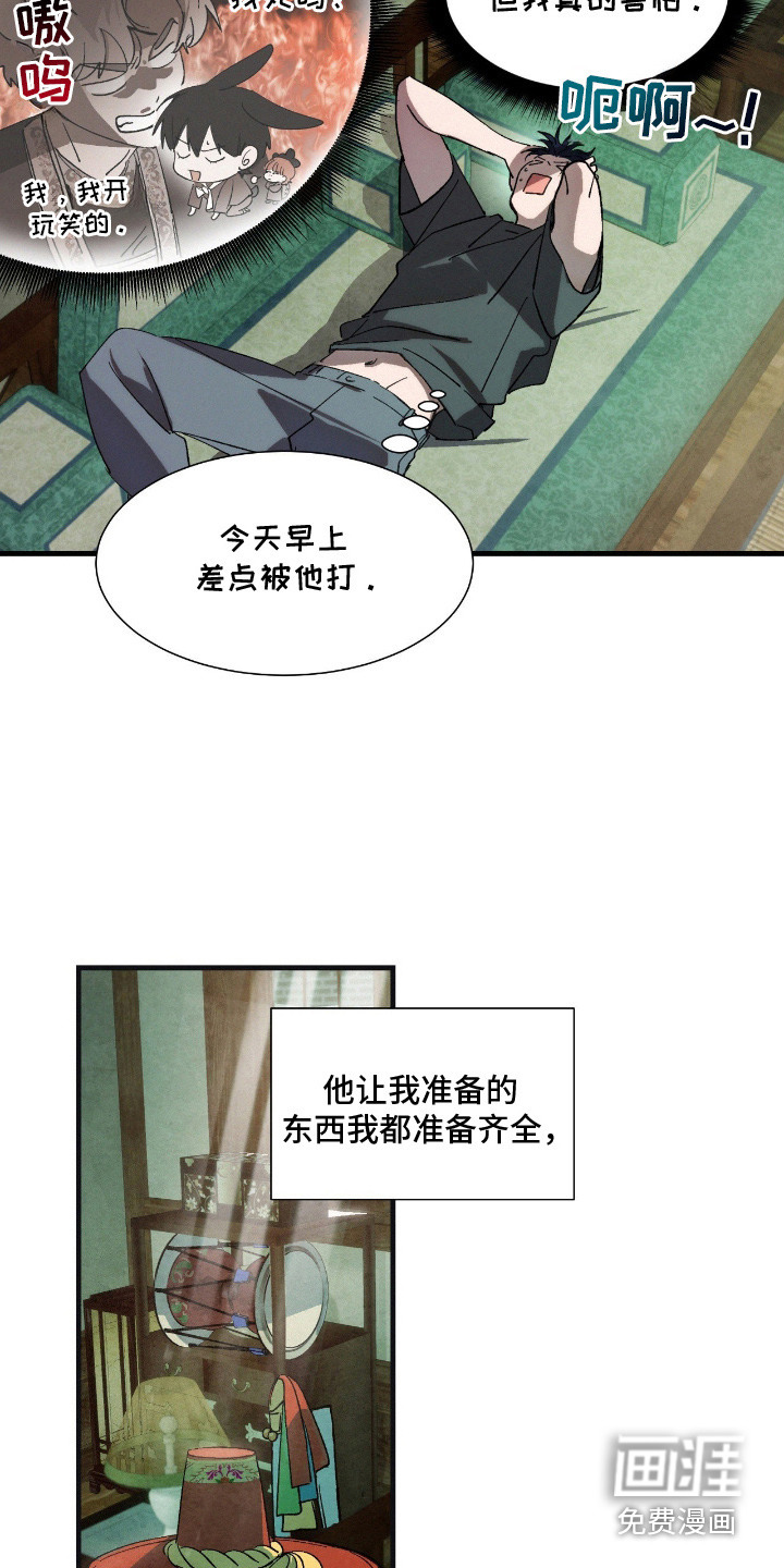 第10话5