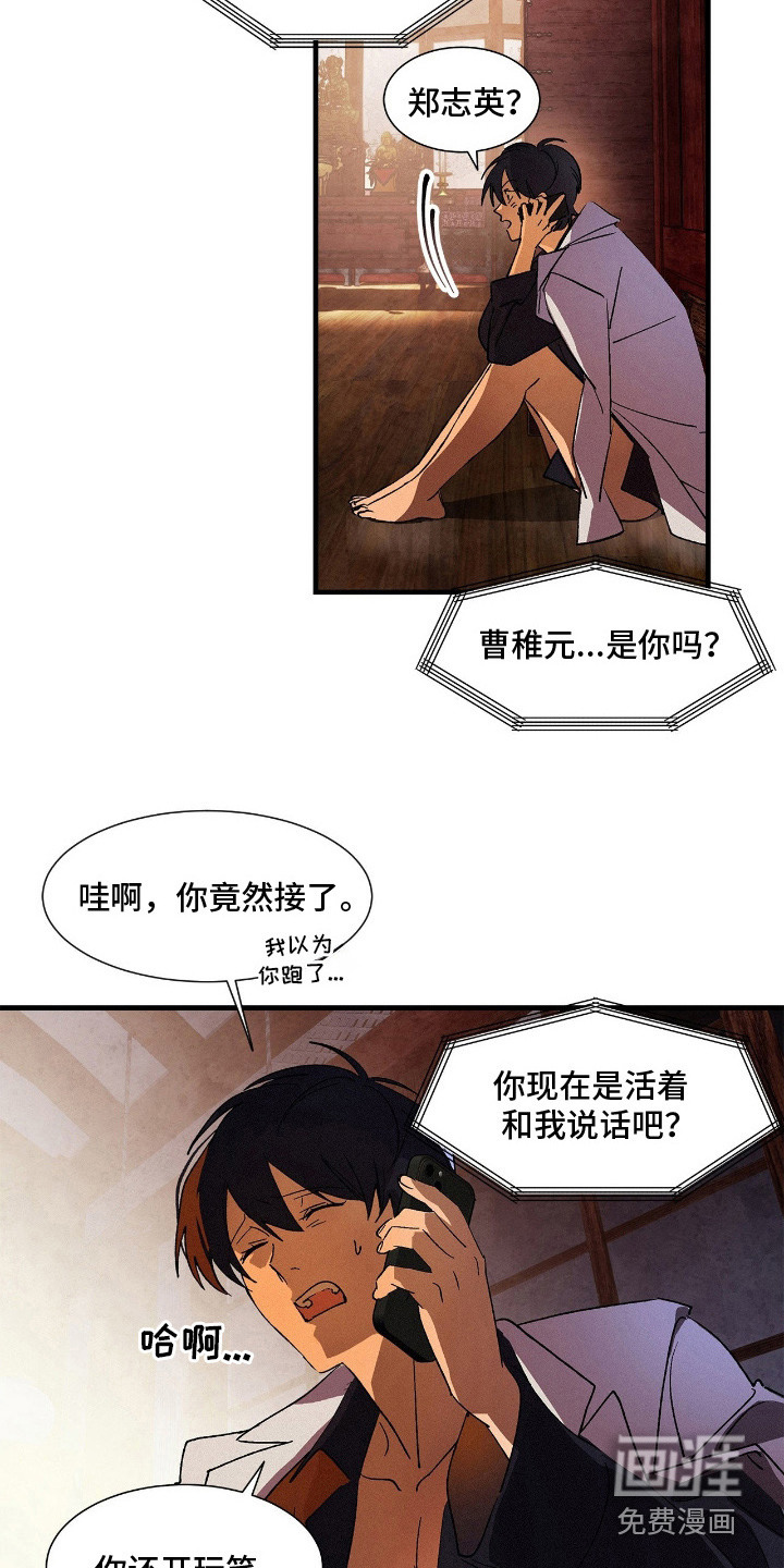 第9话4