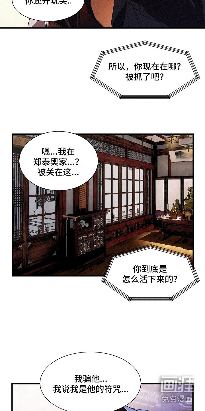 第9话5