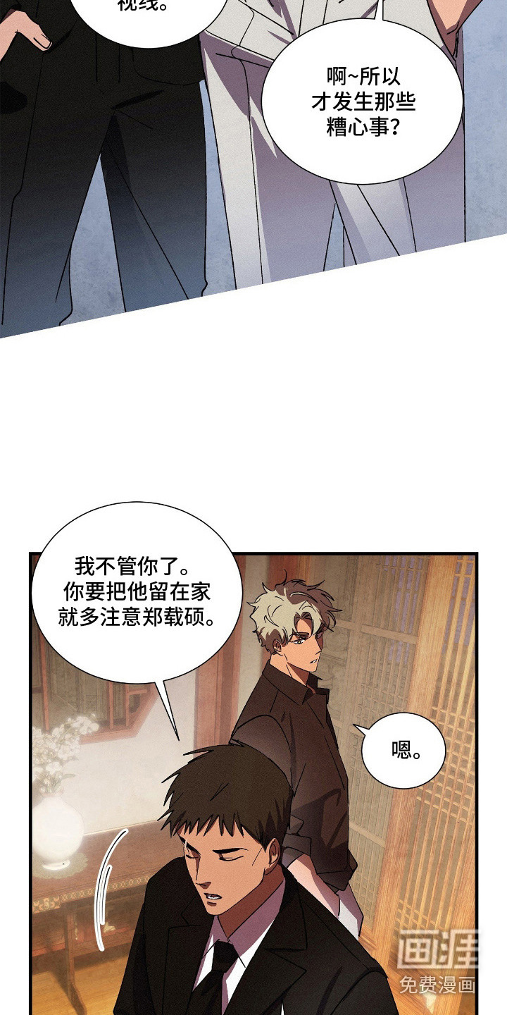 第8话9