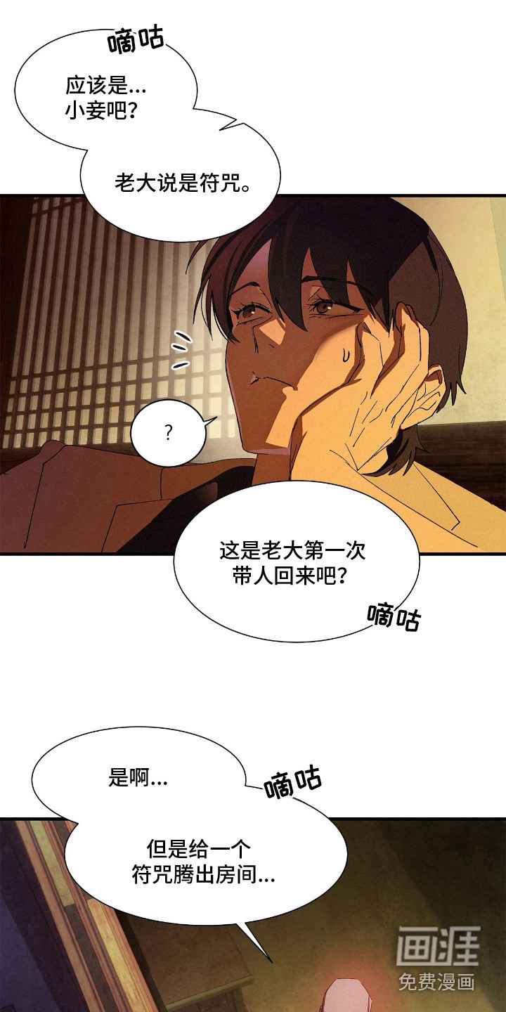 第7话12