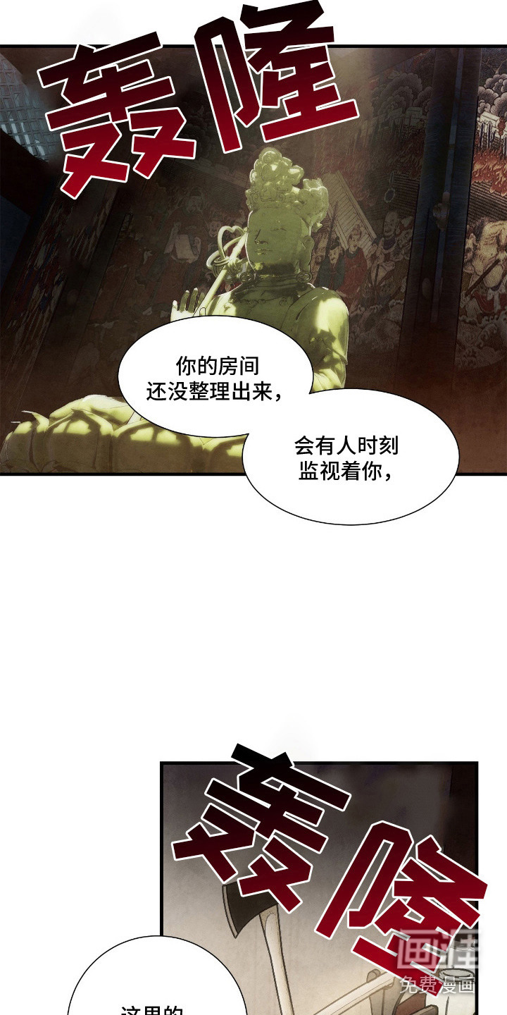 第7话2