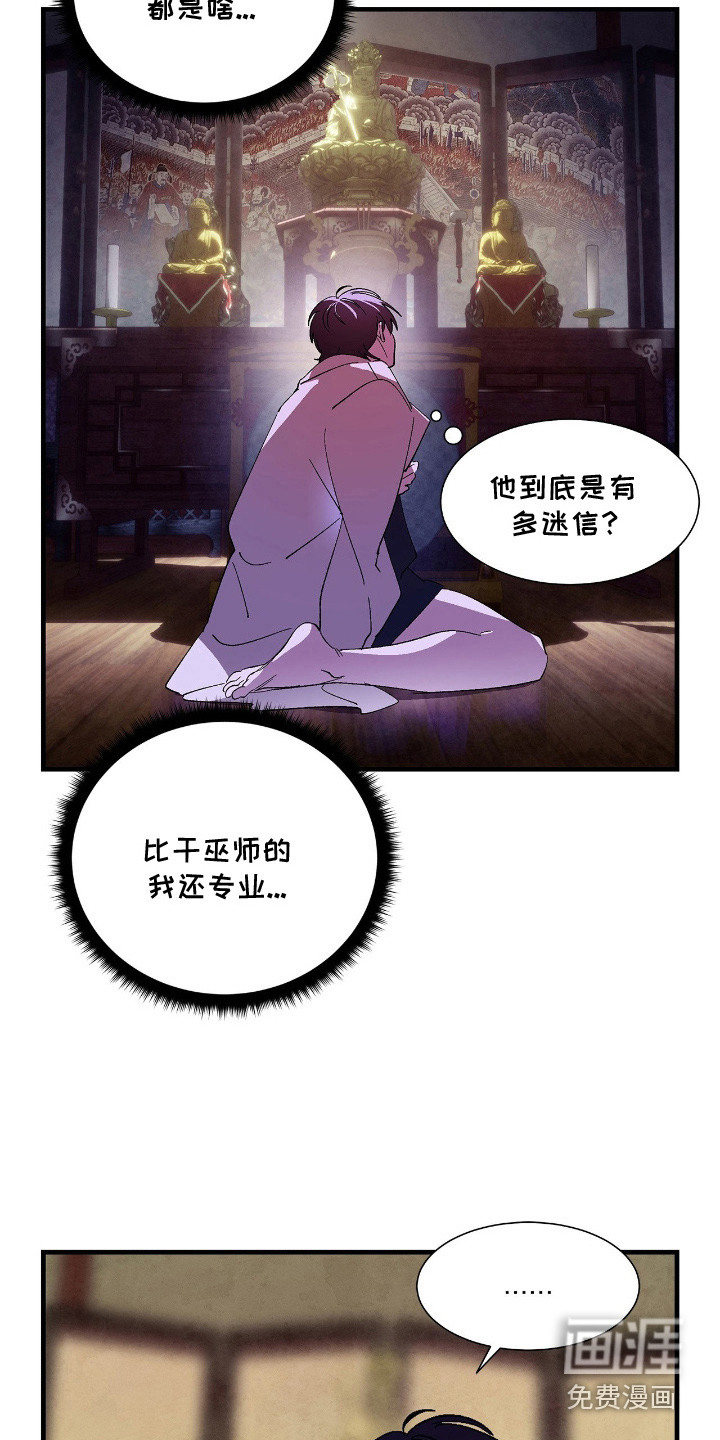 第7话5