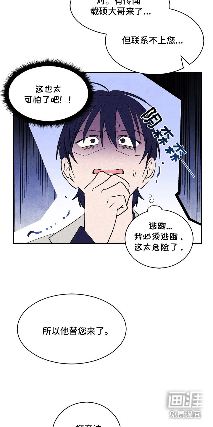 第6话24
