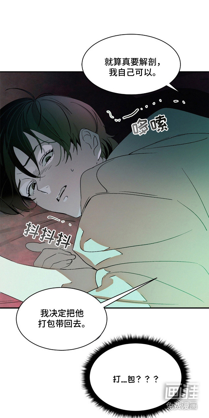 第6话7