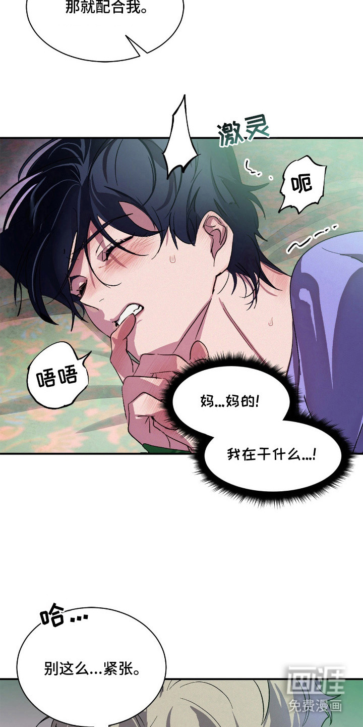 第5话14