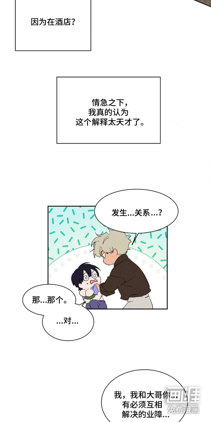 第4话5