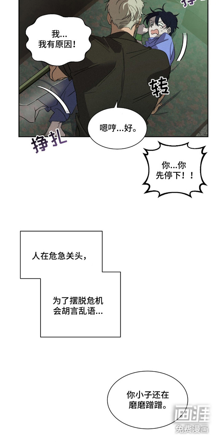 第3话18