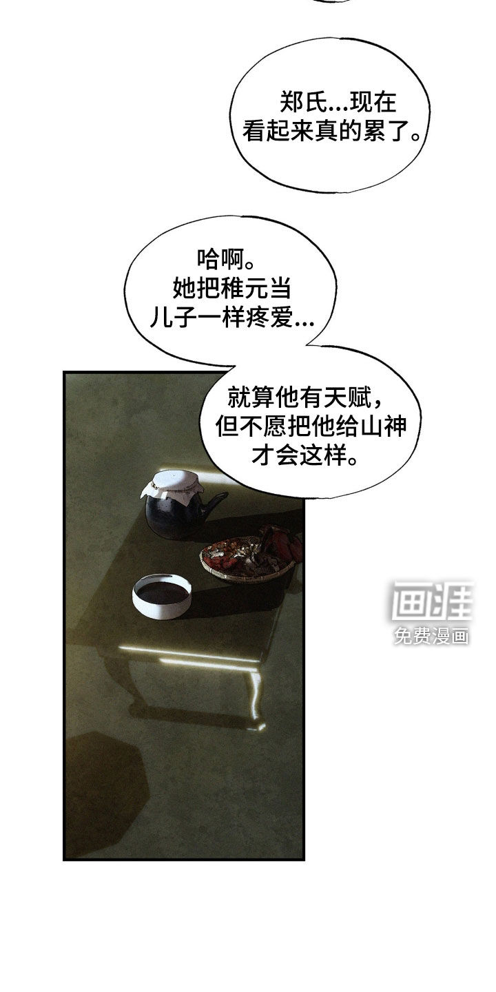 第35话21