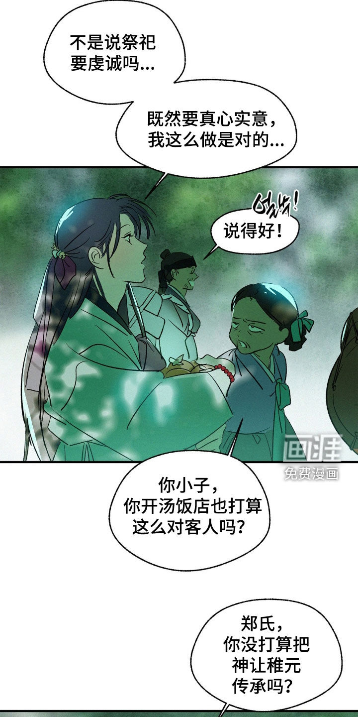第35话8
