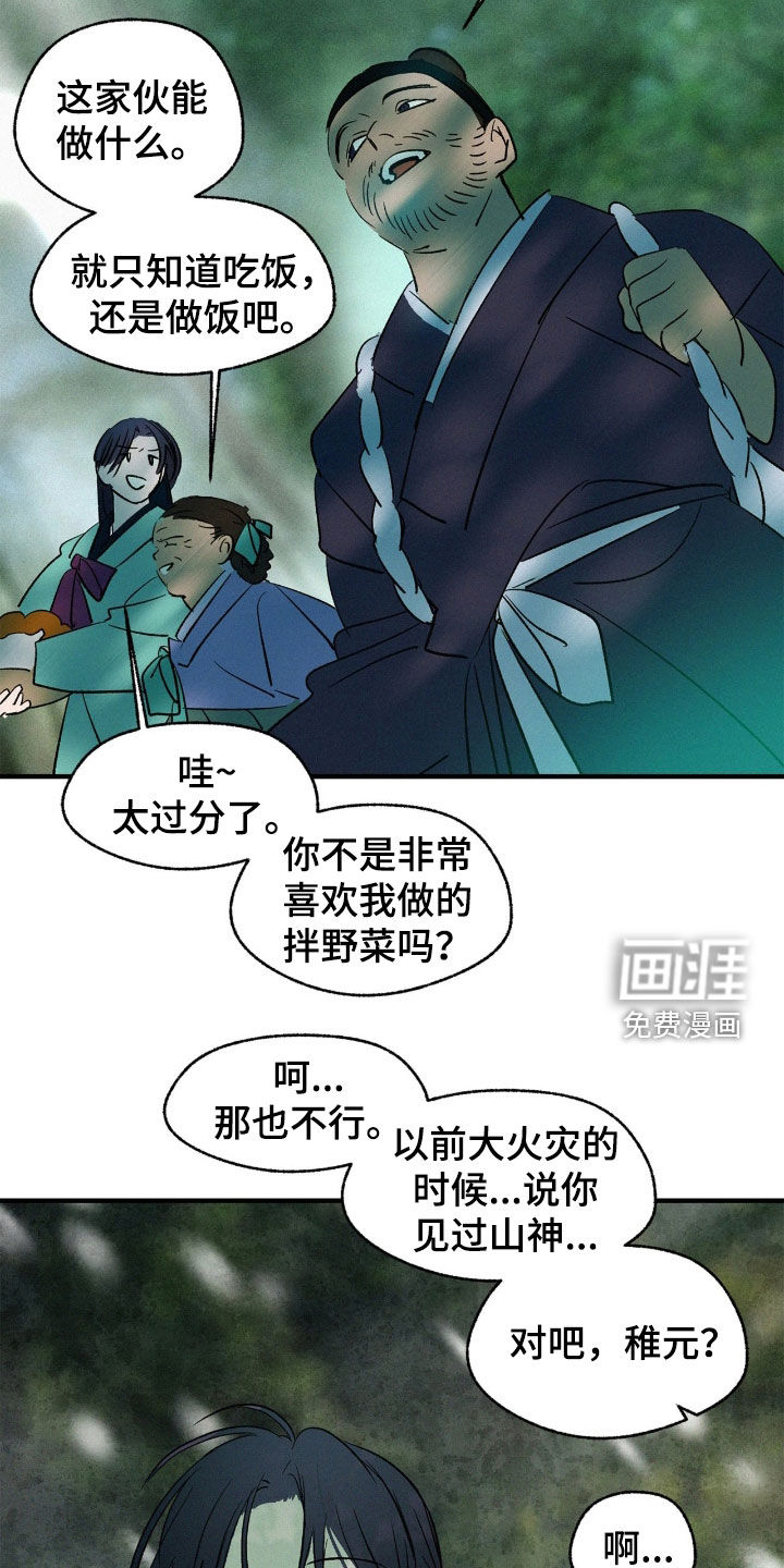 第35话9