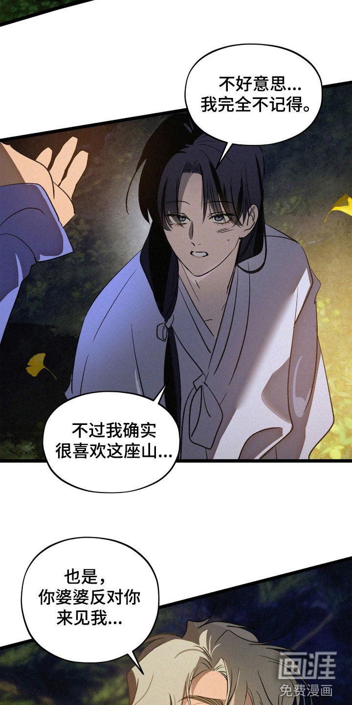 第37话14