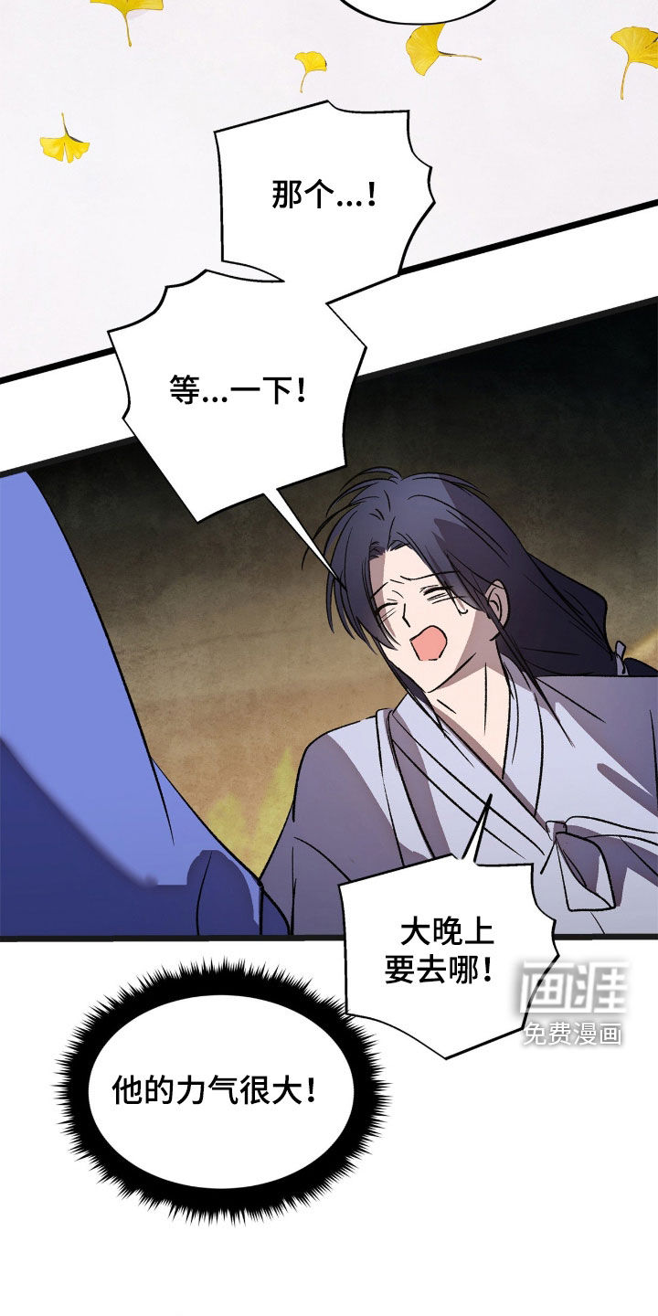 第36话29