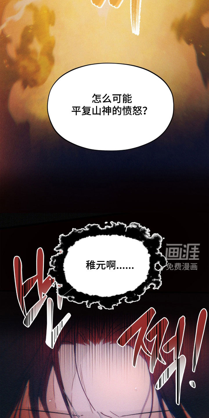 第36话5