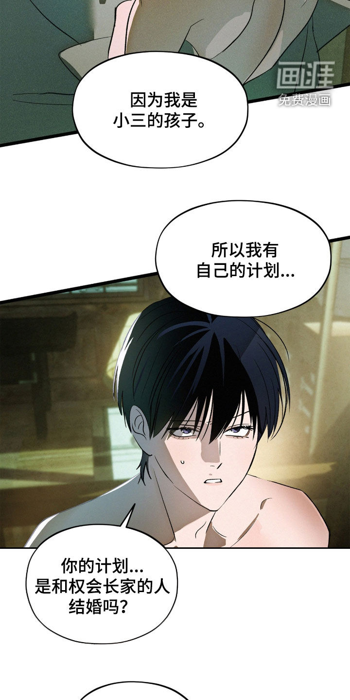 第38话10