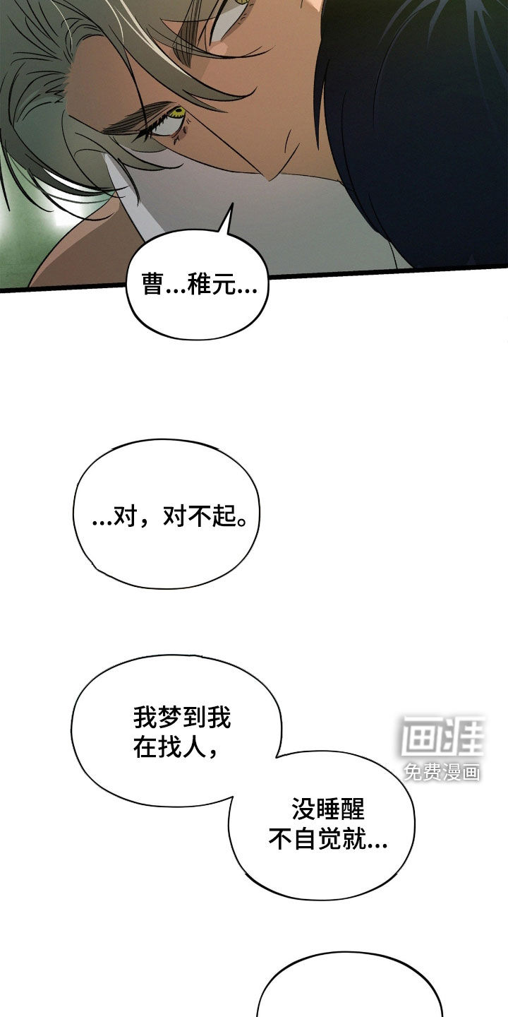 第38话2