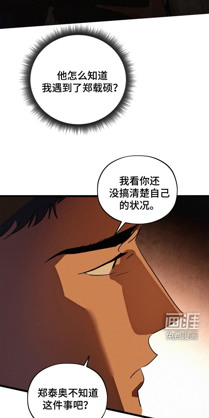 第38话28