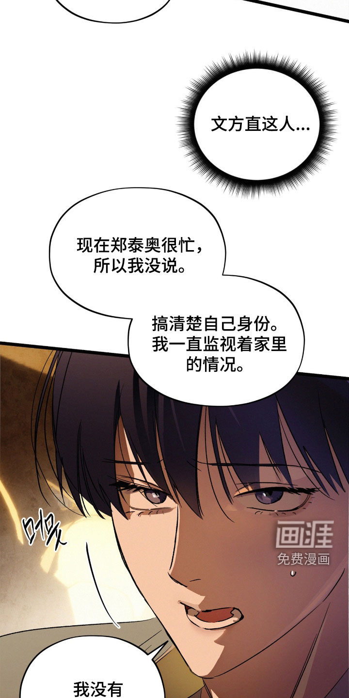 第38话29