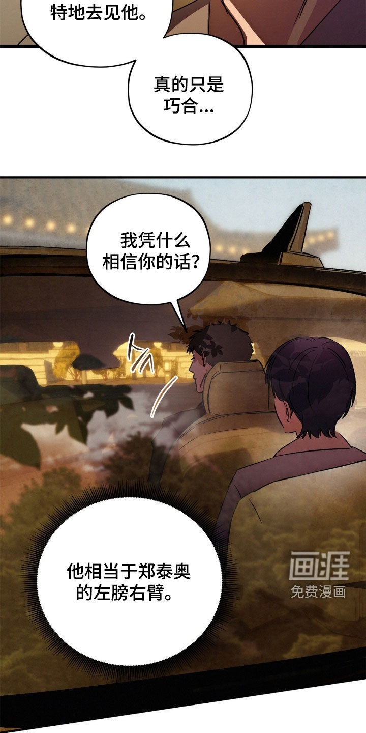 第38话30