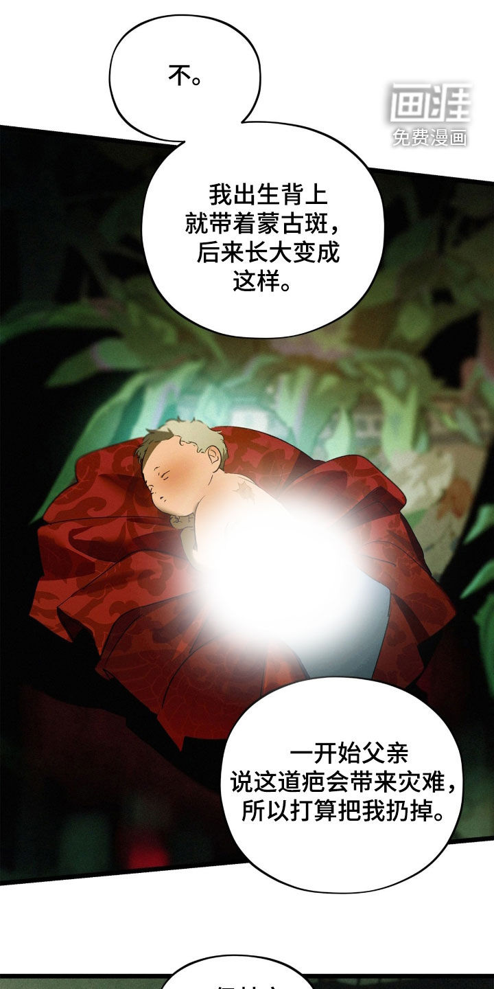 第38话8