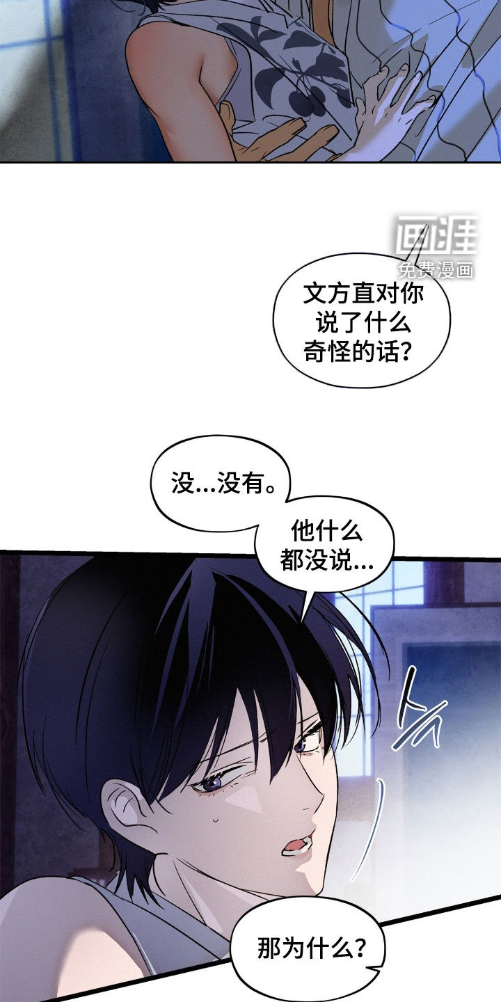 第39话7