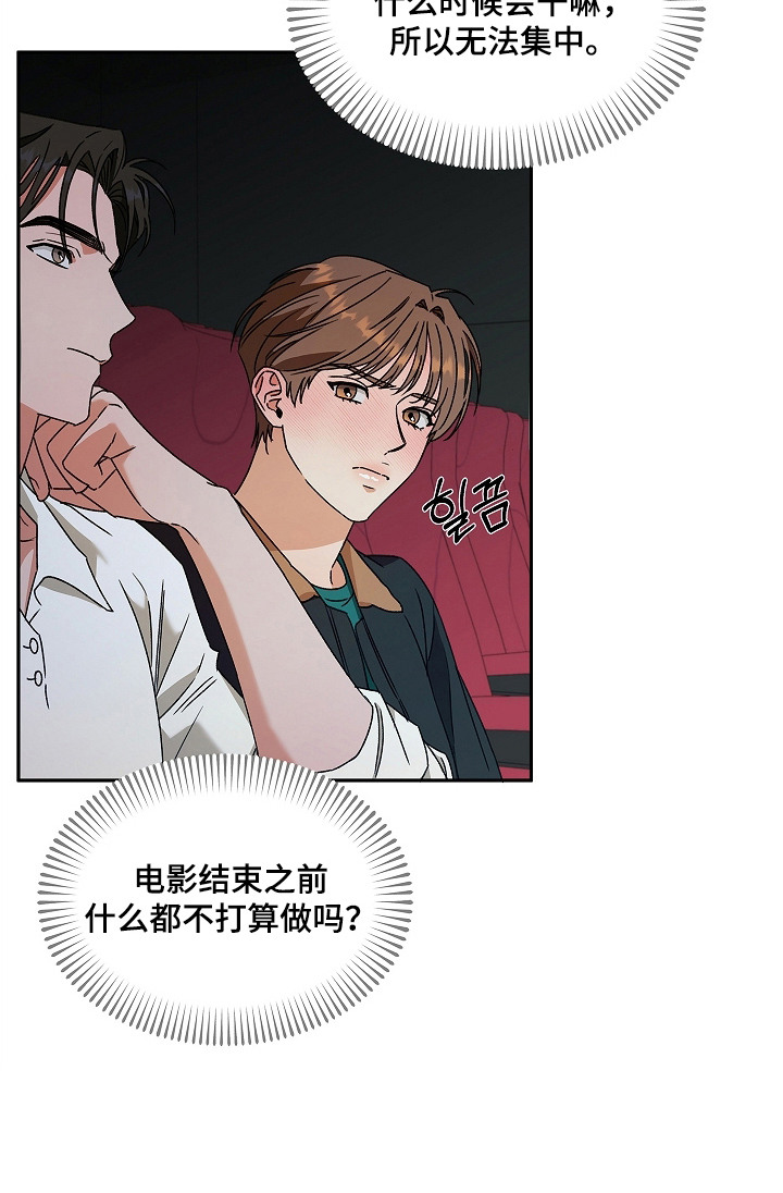 第7话20