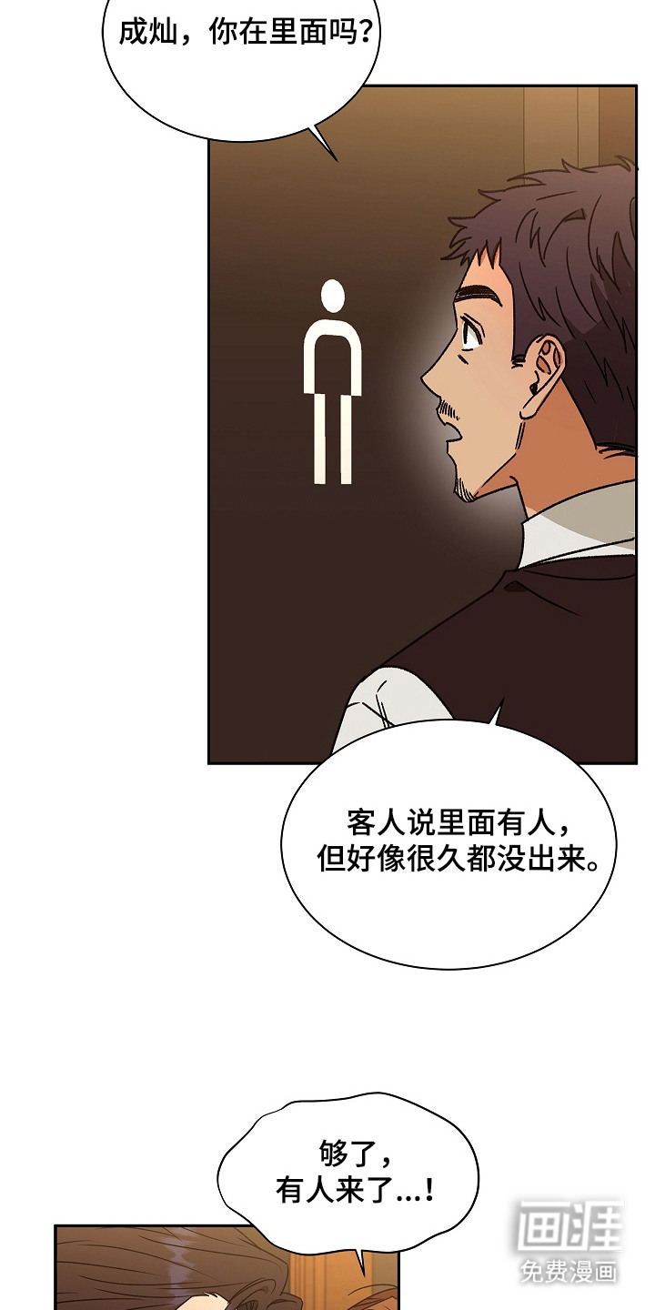 第4话3