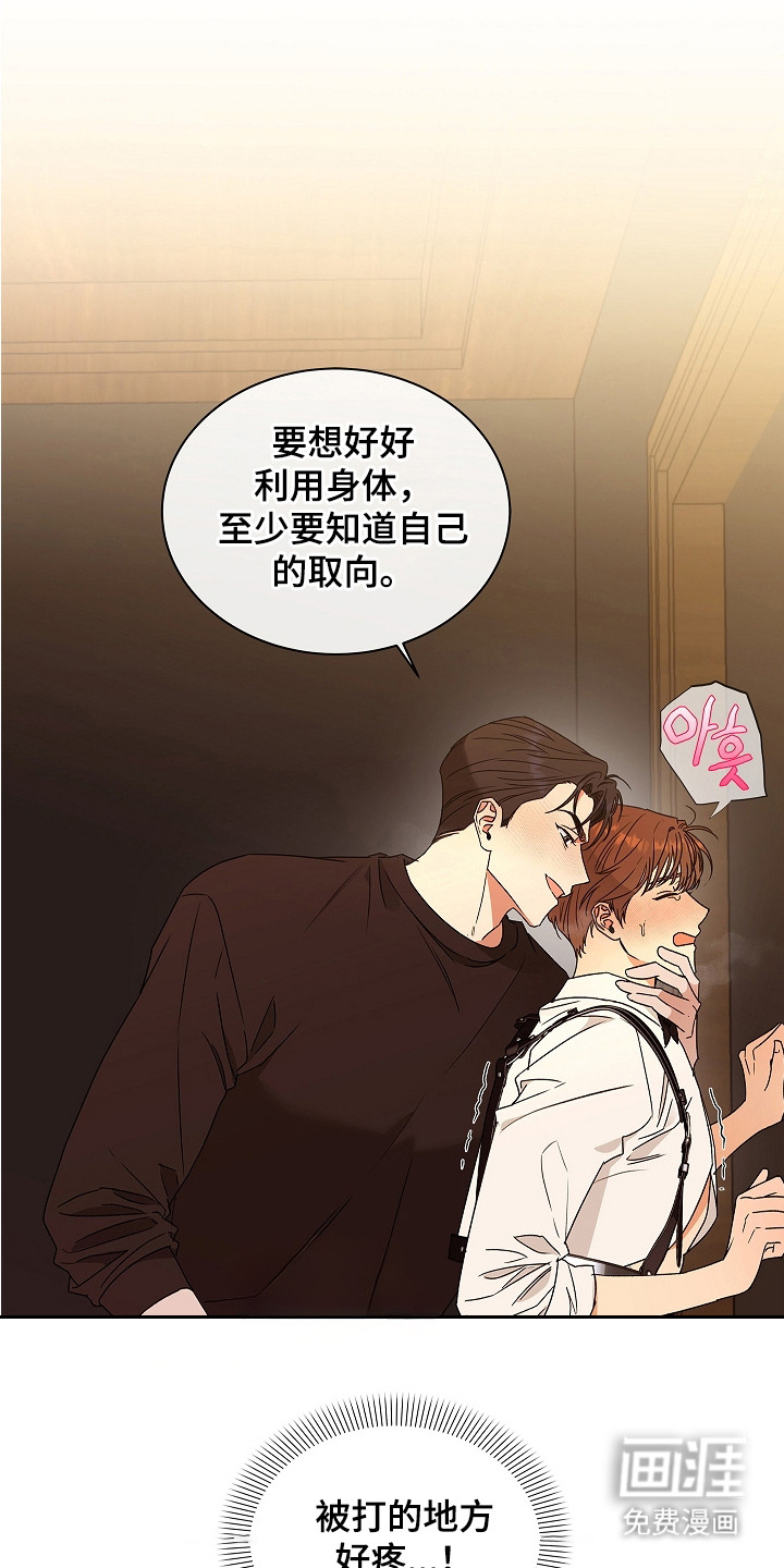 第3话19