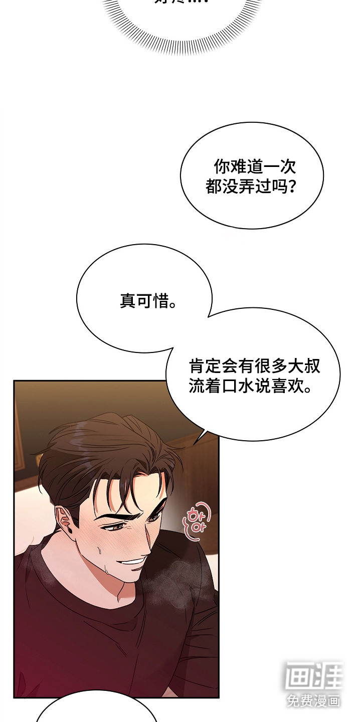 第3话20