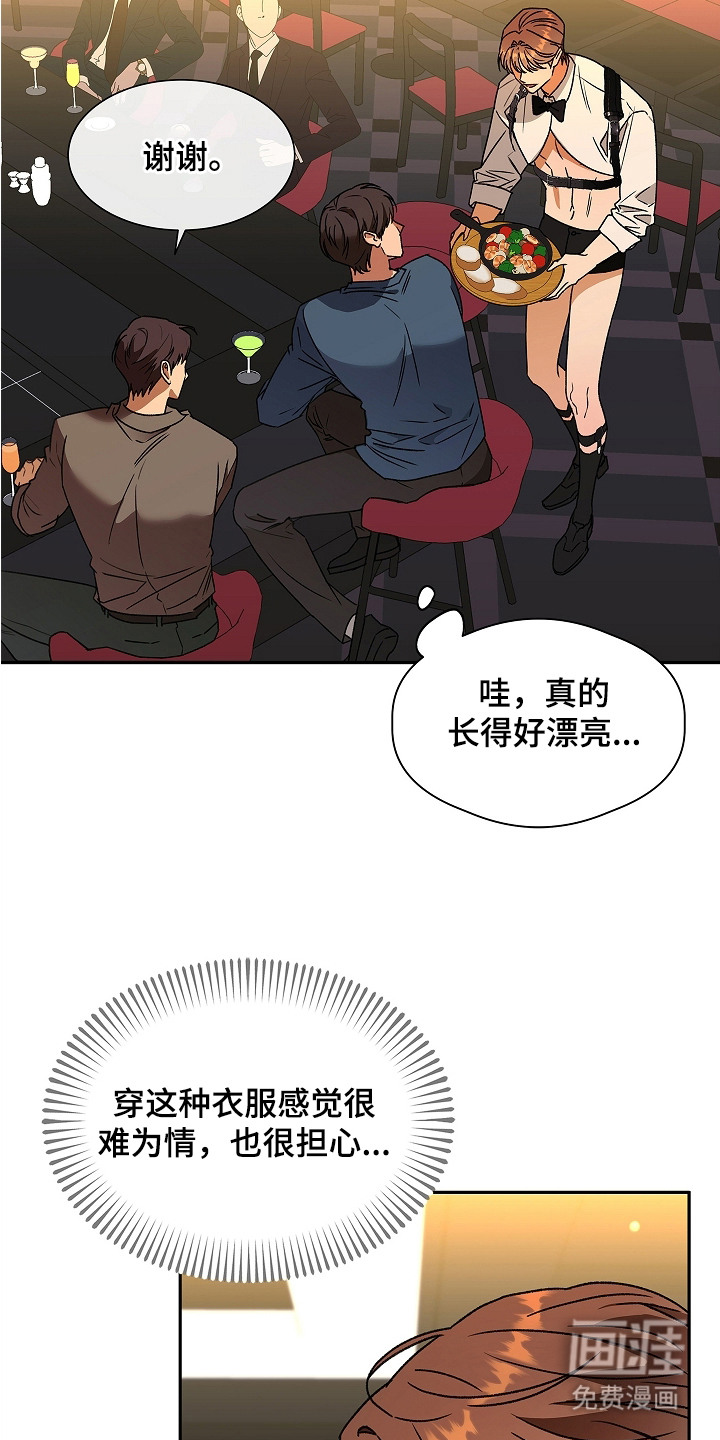 第2话2