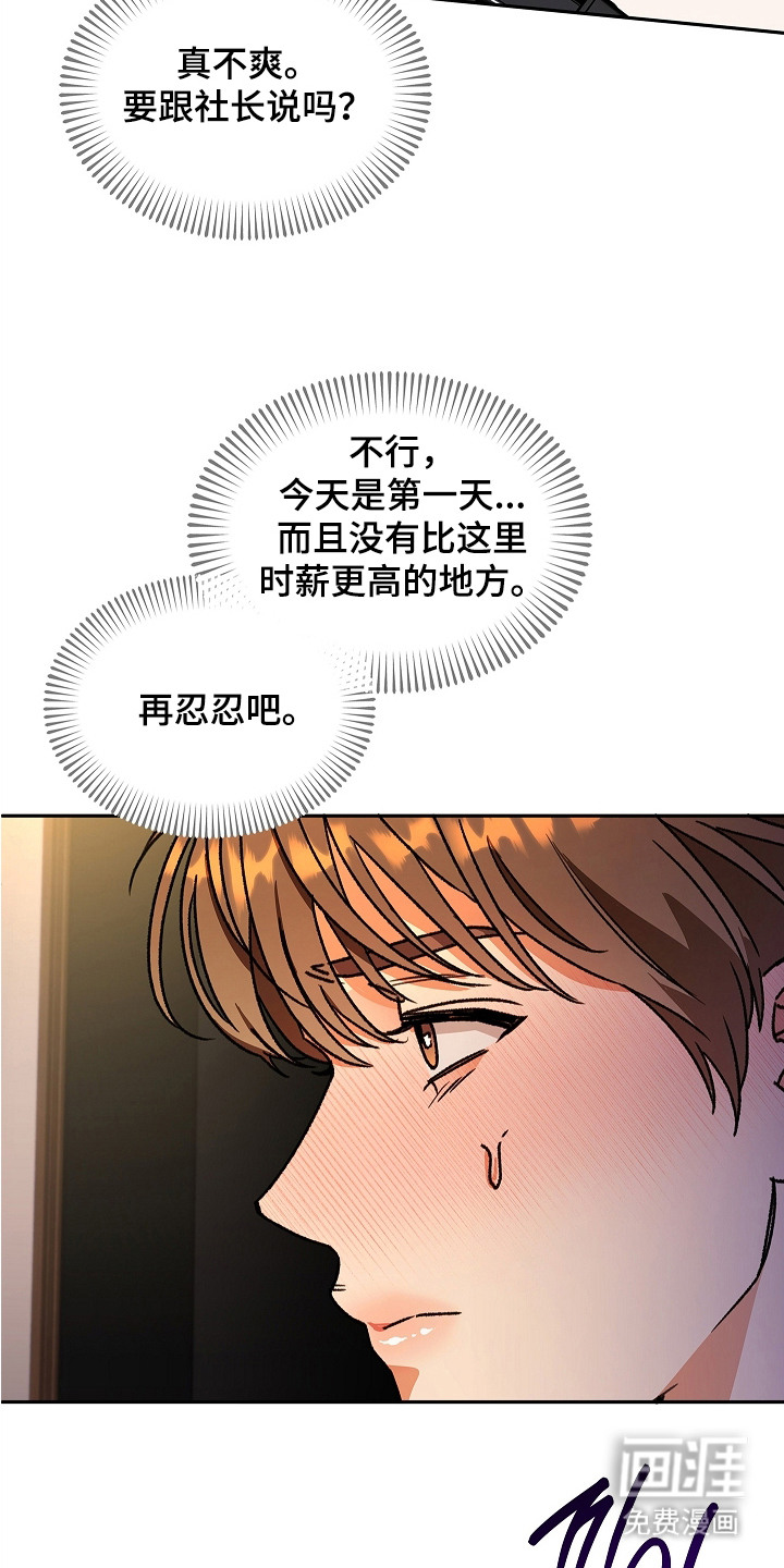 第2话21