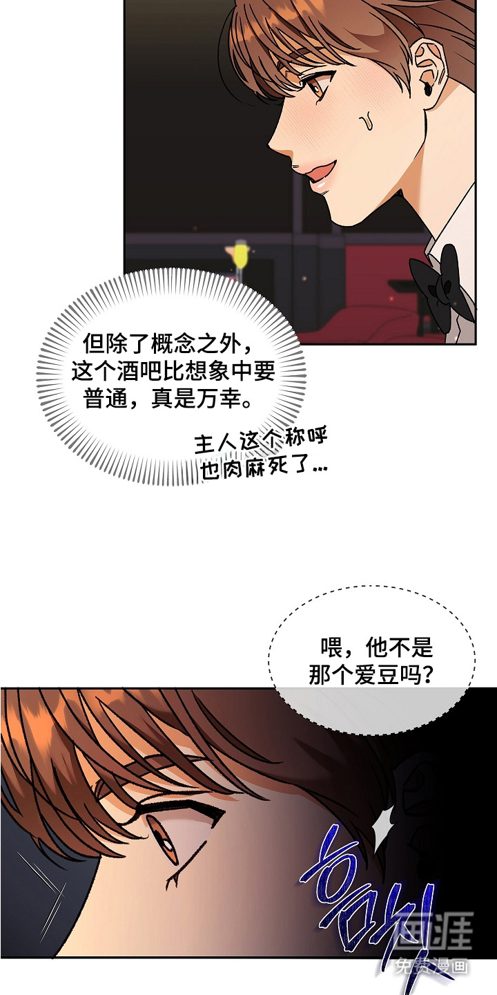 第2话3