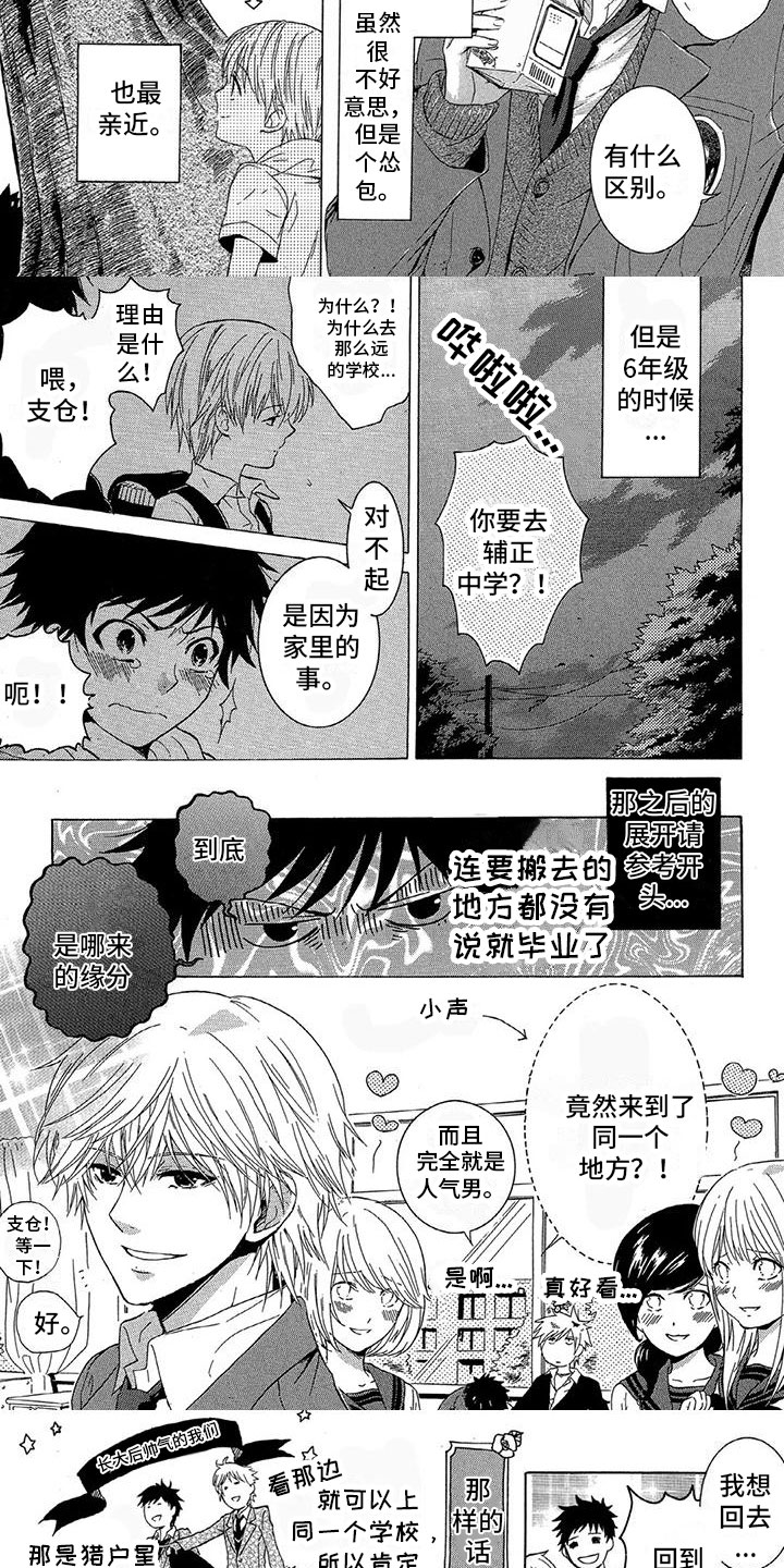 第36话2