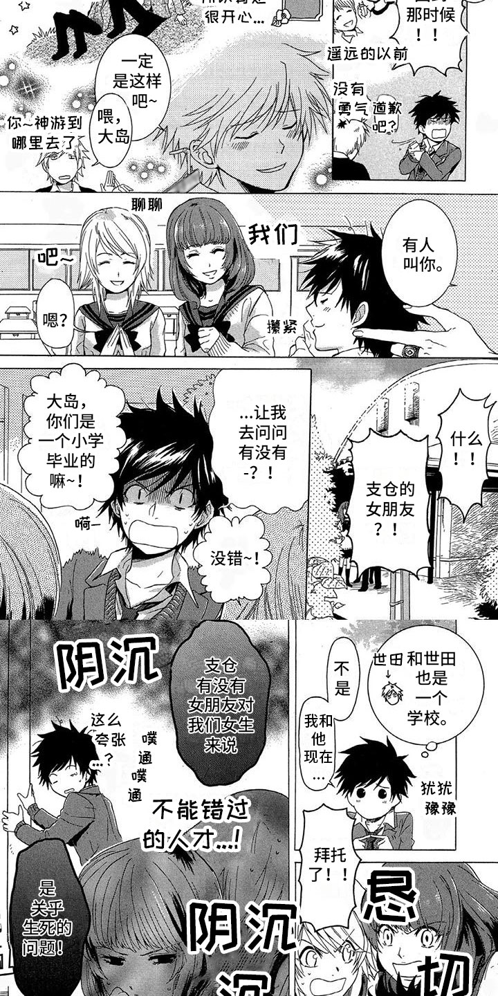 第36话3