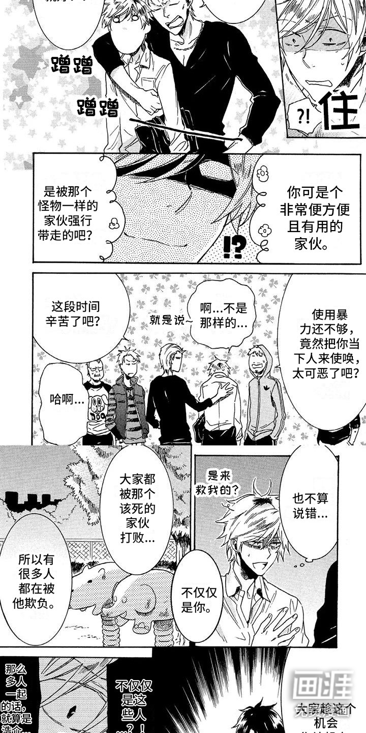 第36话5