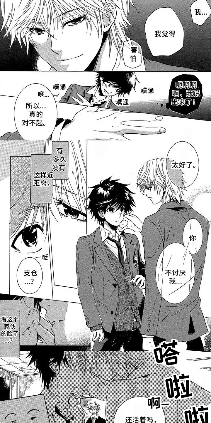 第35话3