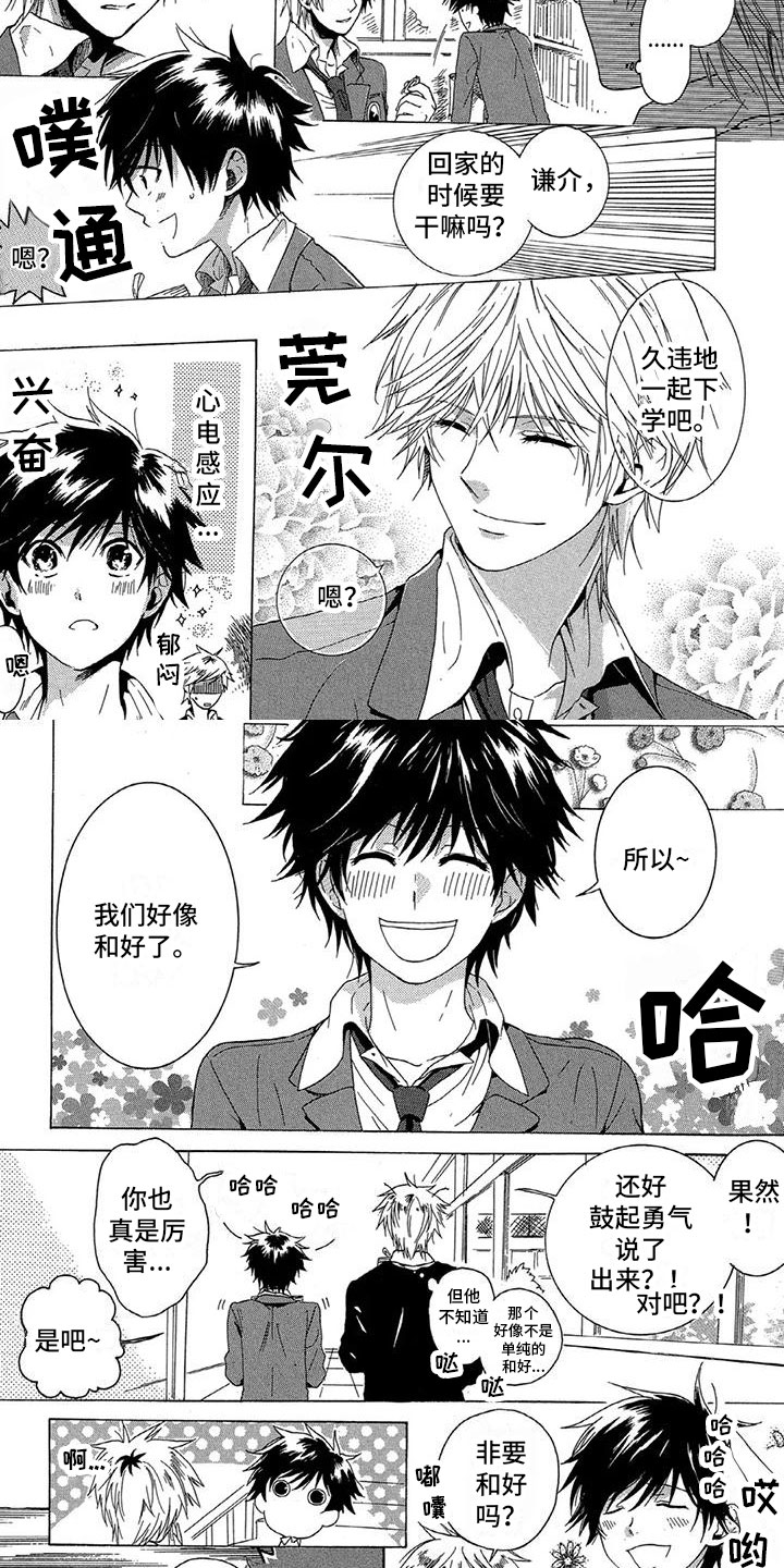 第34话1