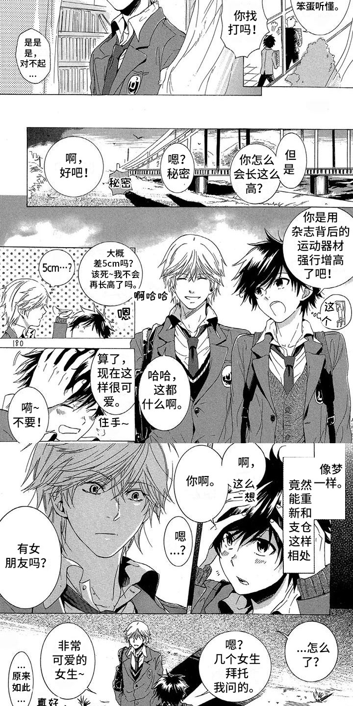 第34话3