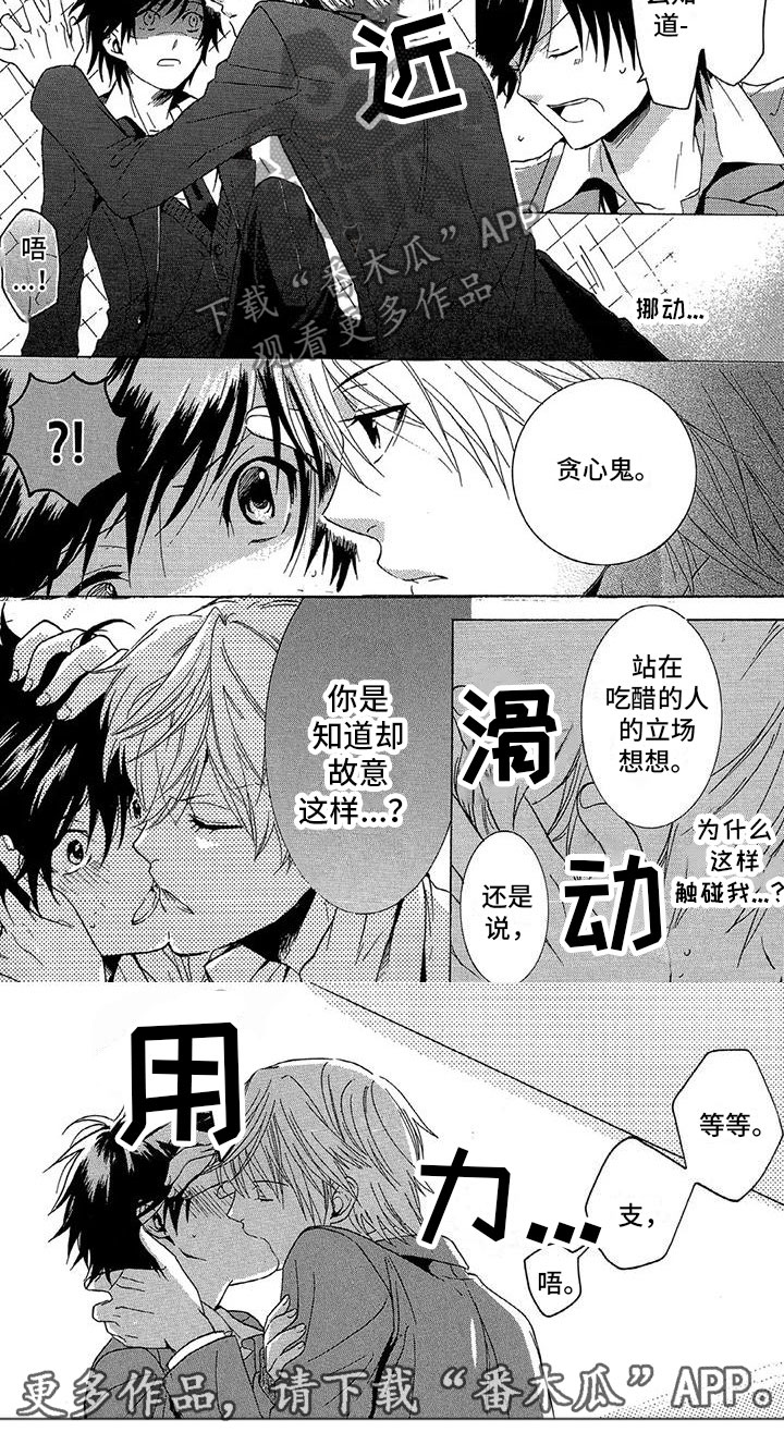 第33话3