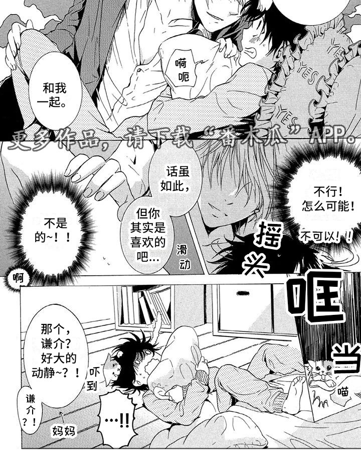 第32话4