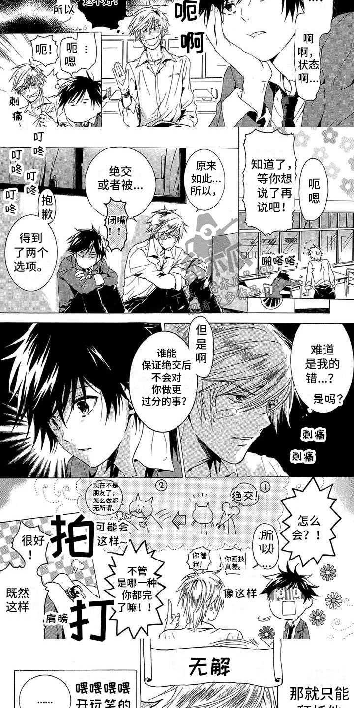 第31话2