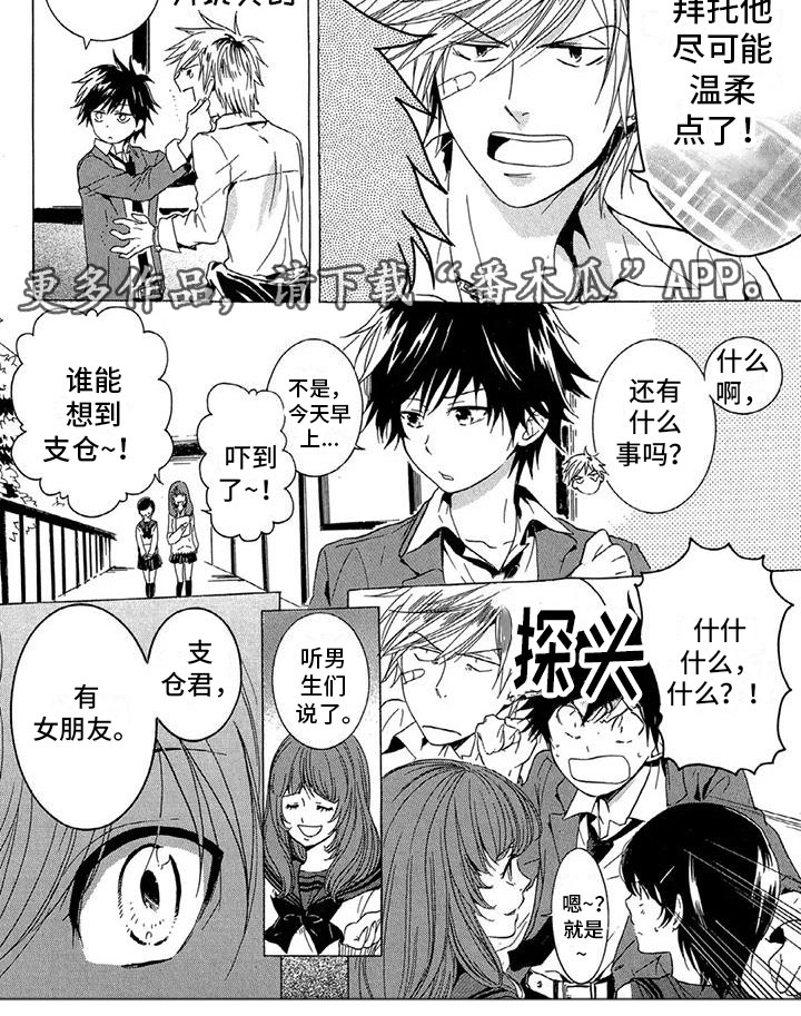 第31话3