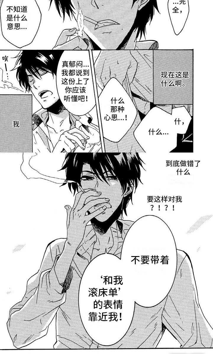 第31话4
