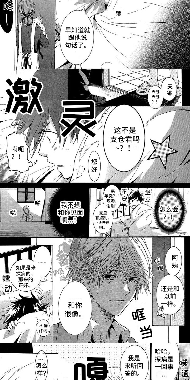 第30话2