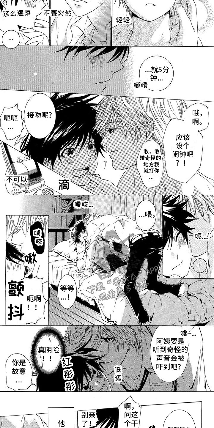 第29话1