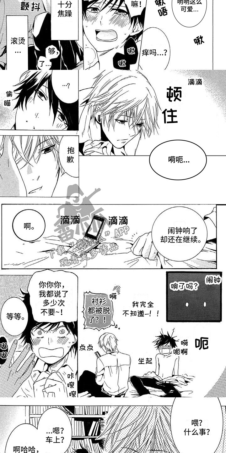 第29话2