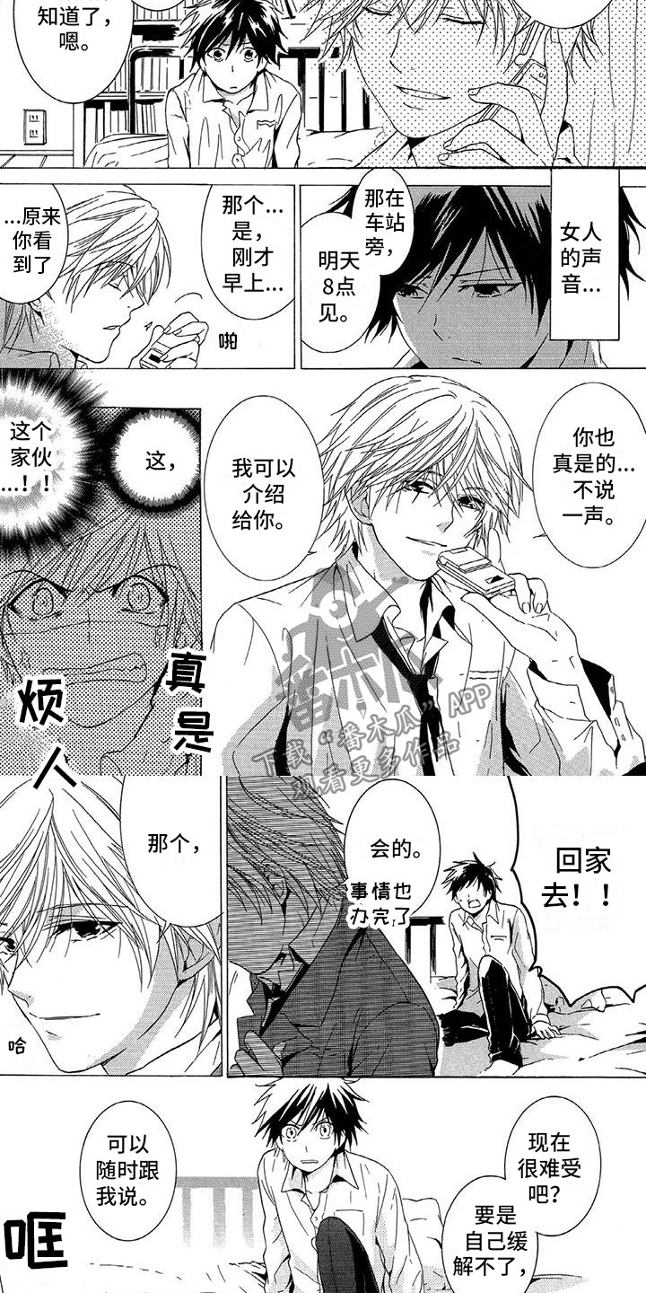 第29话3